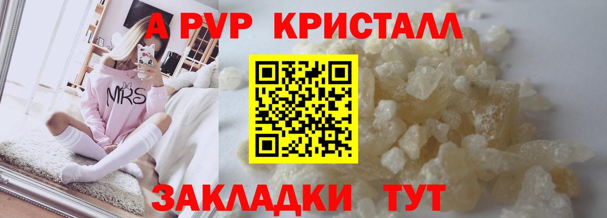 Alpha-PVP VHQ Новоалександровск