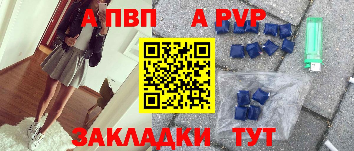 Новоалександровск  Альфа ПВП VHQ  Вход с VPN  APVP  А ПВП крисы CK 