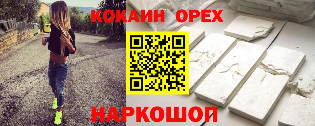 Новоалександровск  Кокаин FishScale  Вход с VPN  КОКАИН FishScale 