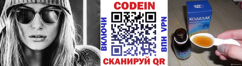 Кодеиновый сироп Lean Purple Drank  дарк нет как зайти  Новоалександровск 