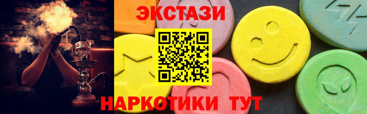 Экстази DUBAI  Вход с VPN  Новоалександровск 