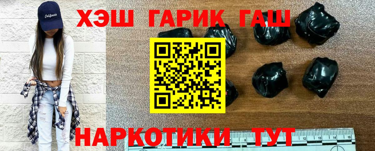 ГАШ индика сатива  Вход с VPN  Новоалександровск  ГАШ Cannabis 