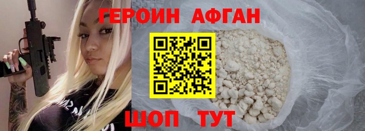 Новоалександровск  Героин хмурый  Вход с VPN 