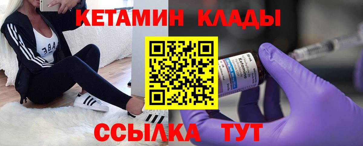 КЕТАМИН VHQ  Вход с VPN  Кетамин ketamine  Новоалександровск 