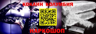 кокаин премиум Татарск
