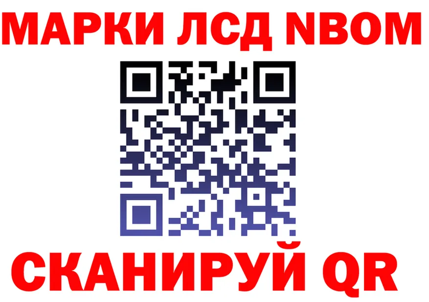 Марки NBOMe 1,8мг вход shop MEGA Новоалександровск