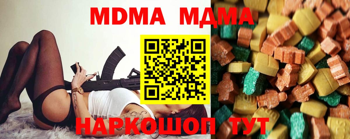 МДМА молли  Вход с VPN  Новоалександровск  MDMA молли 