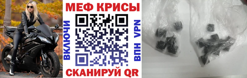 купить наркотик  Новоалександровск  МЯУ-МЯУ mephedrone 