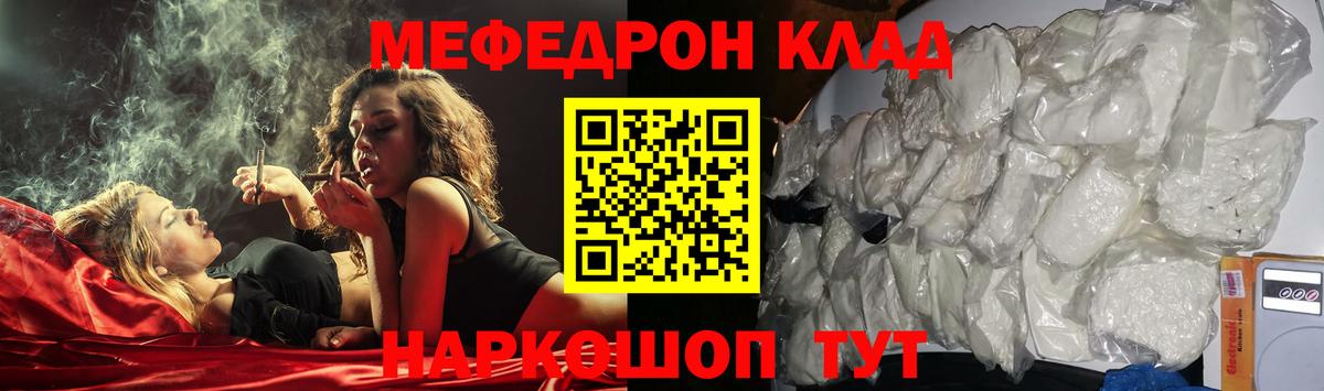 Мефедрон кристаллы Новоалександровск