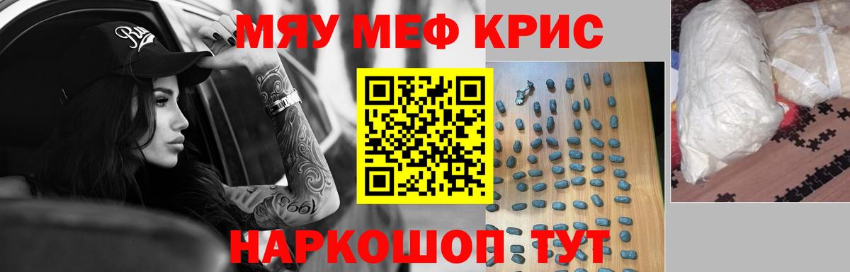Меф мяу мяу  Мефедрон  Мефедрон VHQ  Новоалександровск  Вход с VPN 