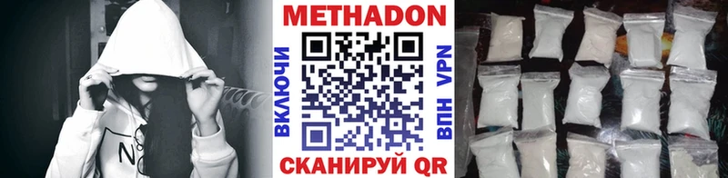 Метадон VHQ  Новоалександровск 