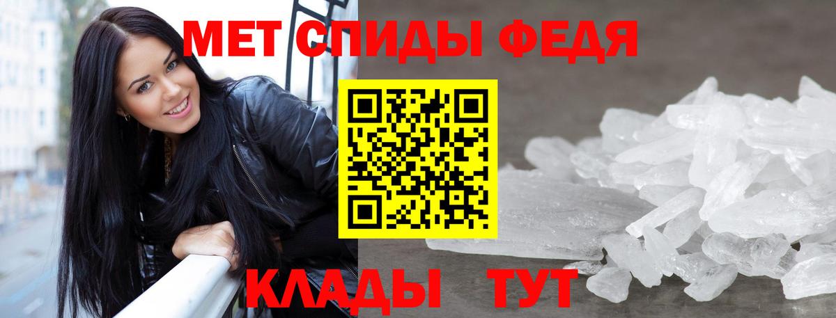 МЕТАМФЕТАМИН Methamphetamine  МЕТАМФЕТАМИН Methamphetamine  Вход с VPN  Новоалександровск 