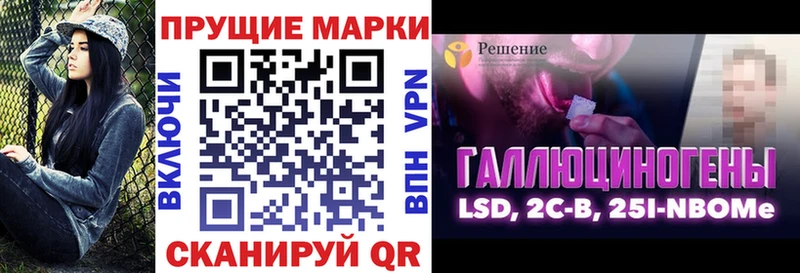 Марки 25I-NBOMe 1,5мг Новоалександровск