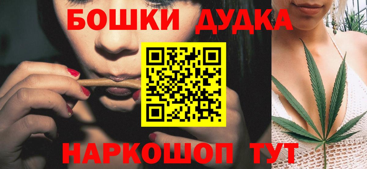 Бошки марихуана LSD WEED Новоалександровск